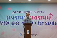 조원1동 경로잔치30번 사진